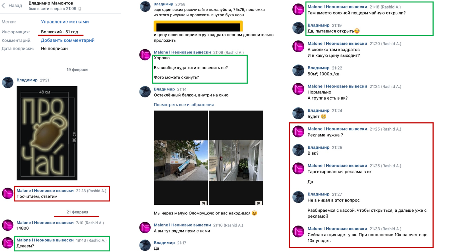 Разбор переписок в формате мини-тренинга