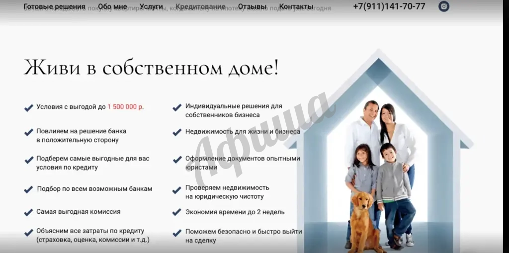 Разработка сайтов-визиток под ключ