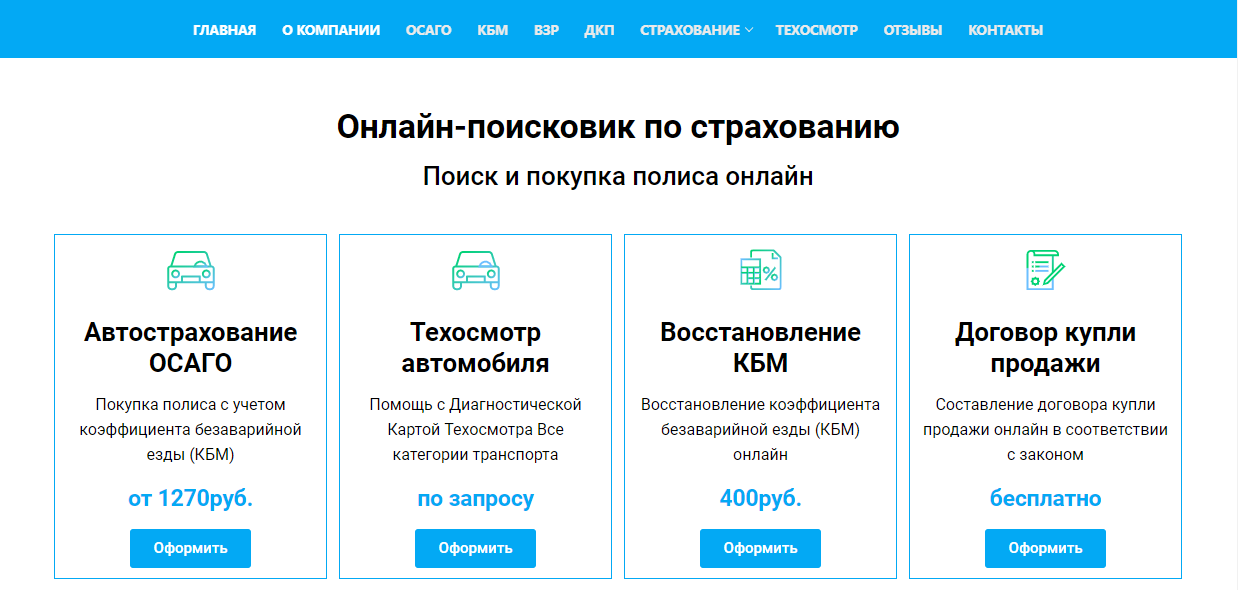 Создание сайтов