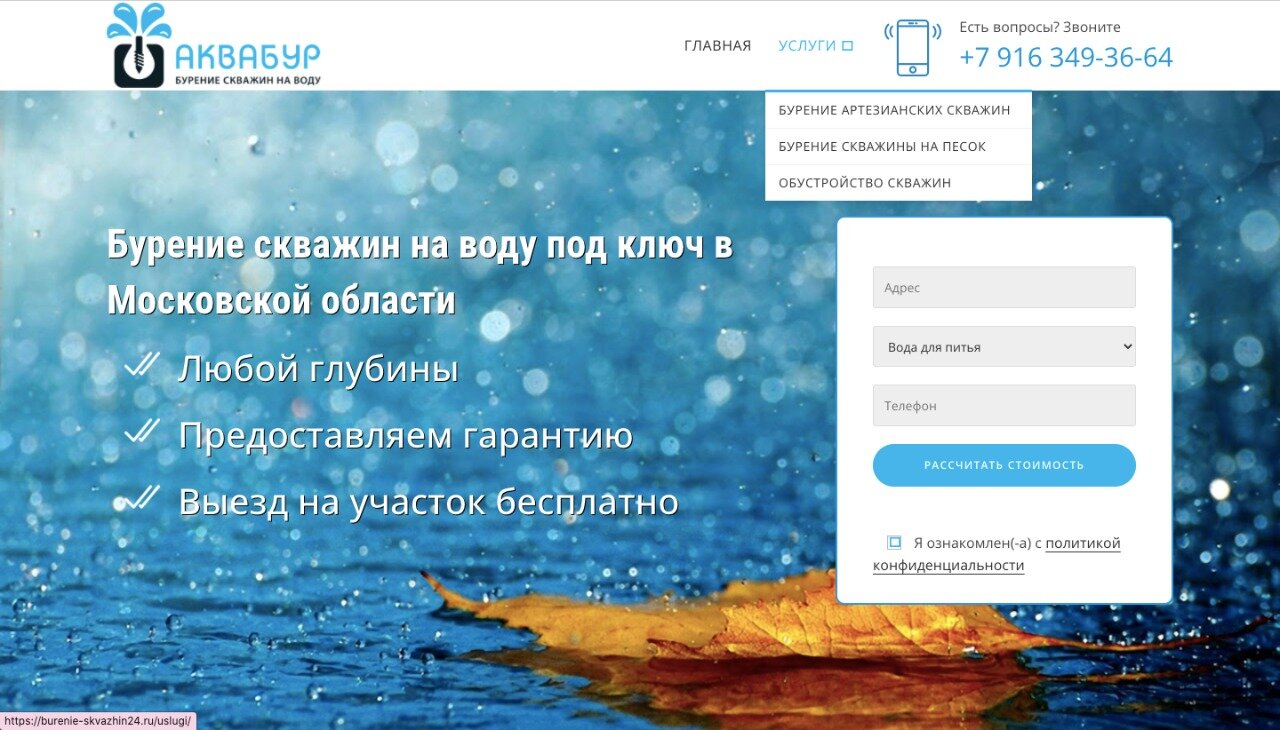 Разработка сайта