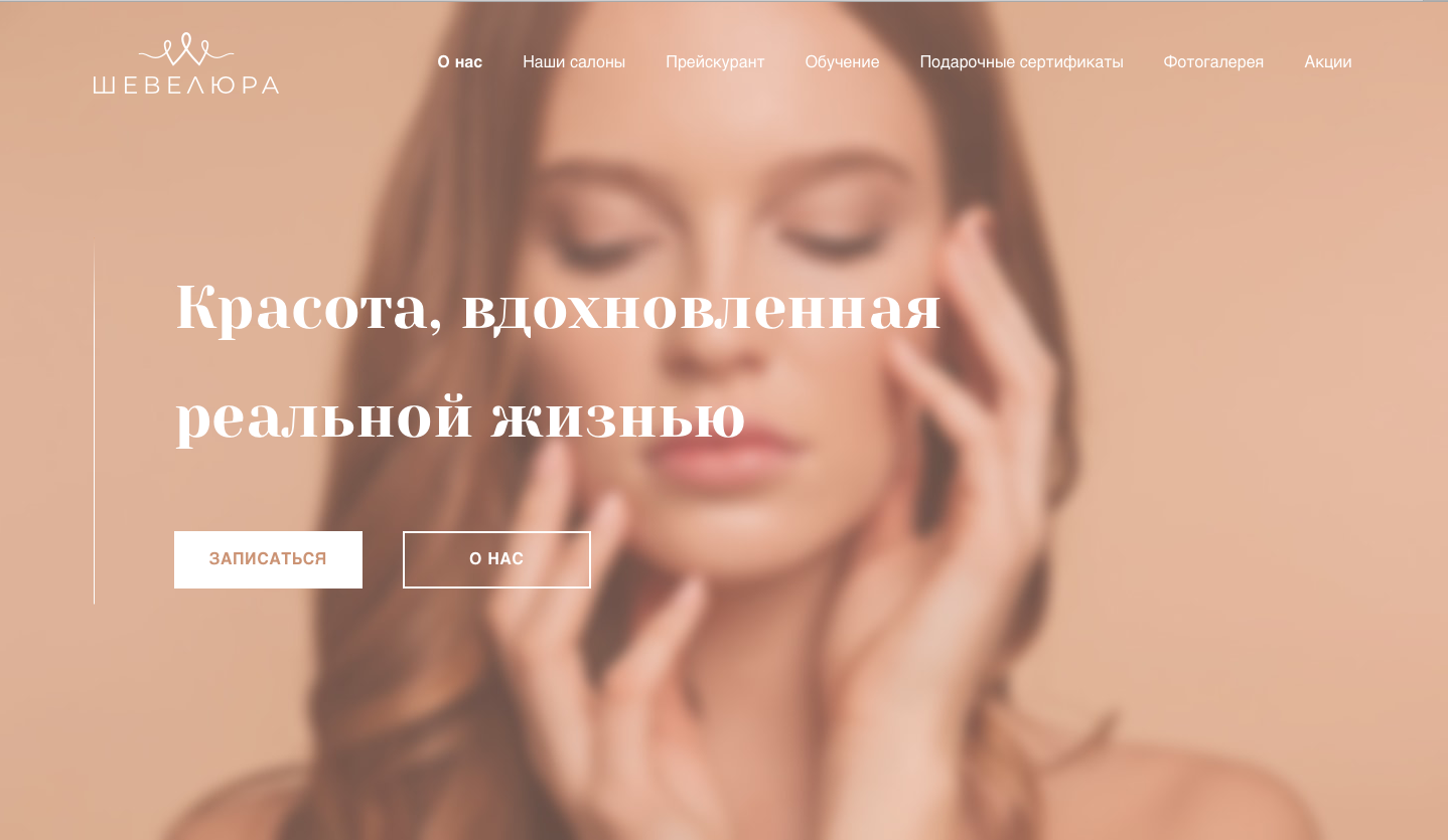 Разработка сайтов-визиток под ключ