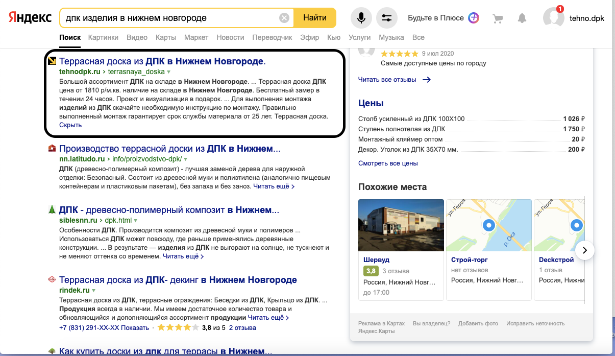 Услуги интернет маркетолога по SEO-продвижению