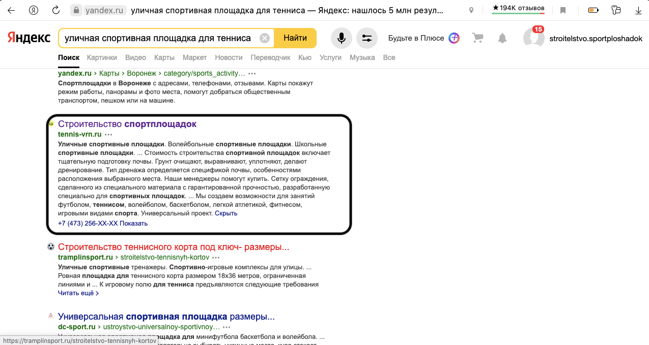 Услуги интернет маркетолога по SEO-продвижению