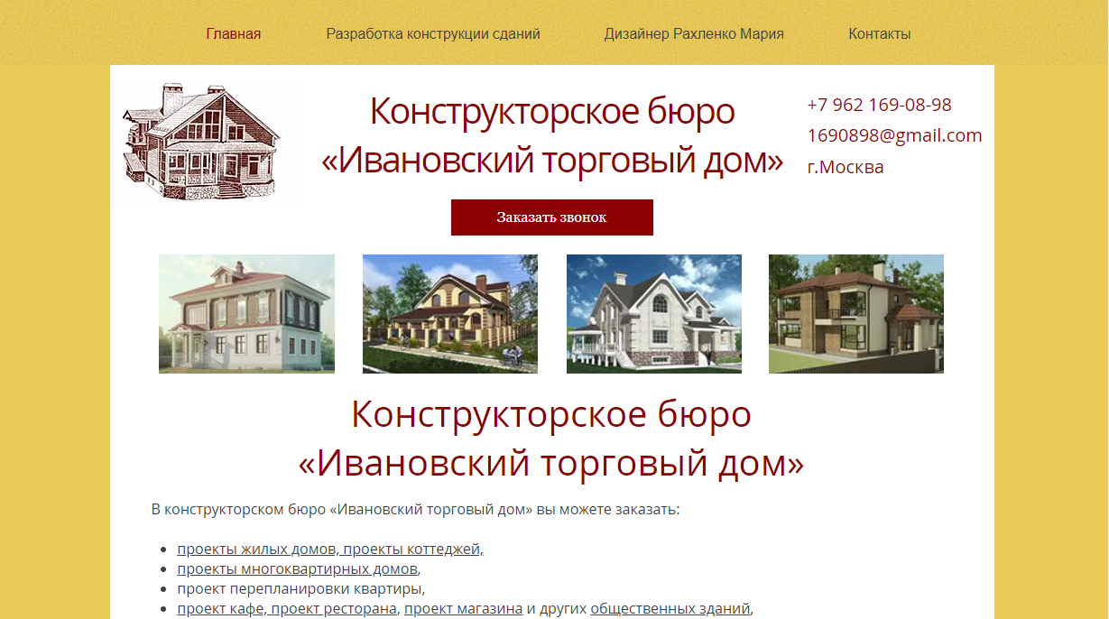 Создание сайтов