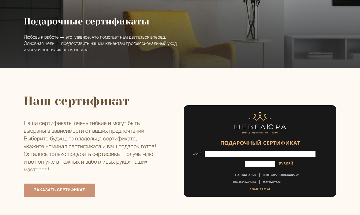 Разработка сайтов-визиток под ключ