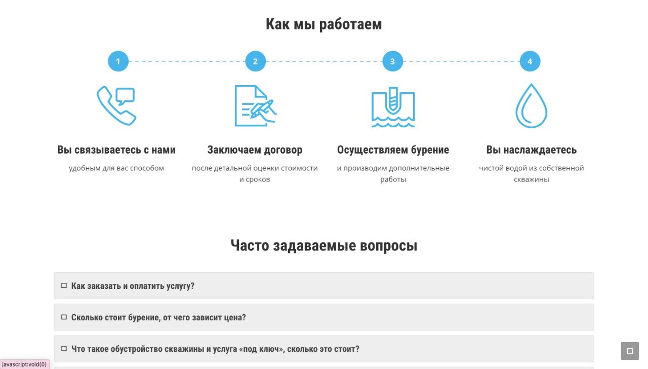 Разработка сайта