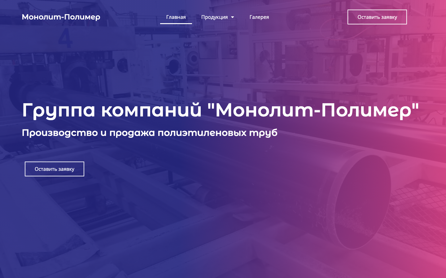 Разработка сайта