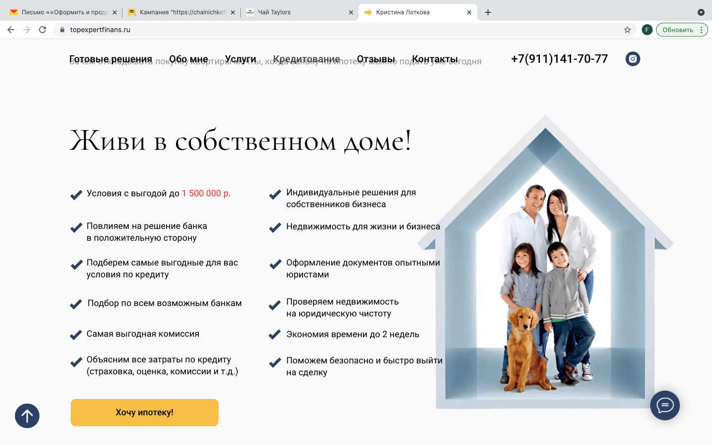 Разработка сайтов-визиток под ключ