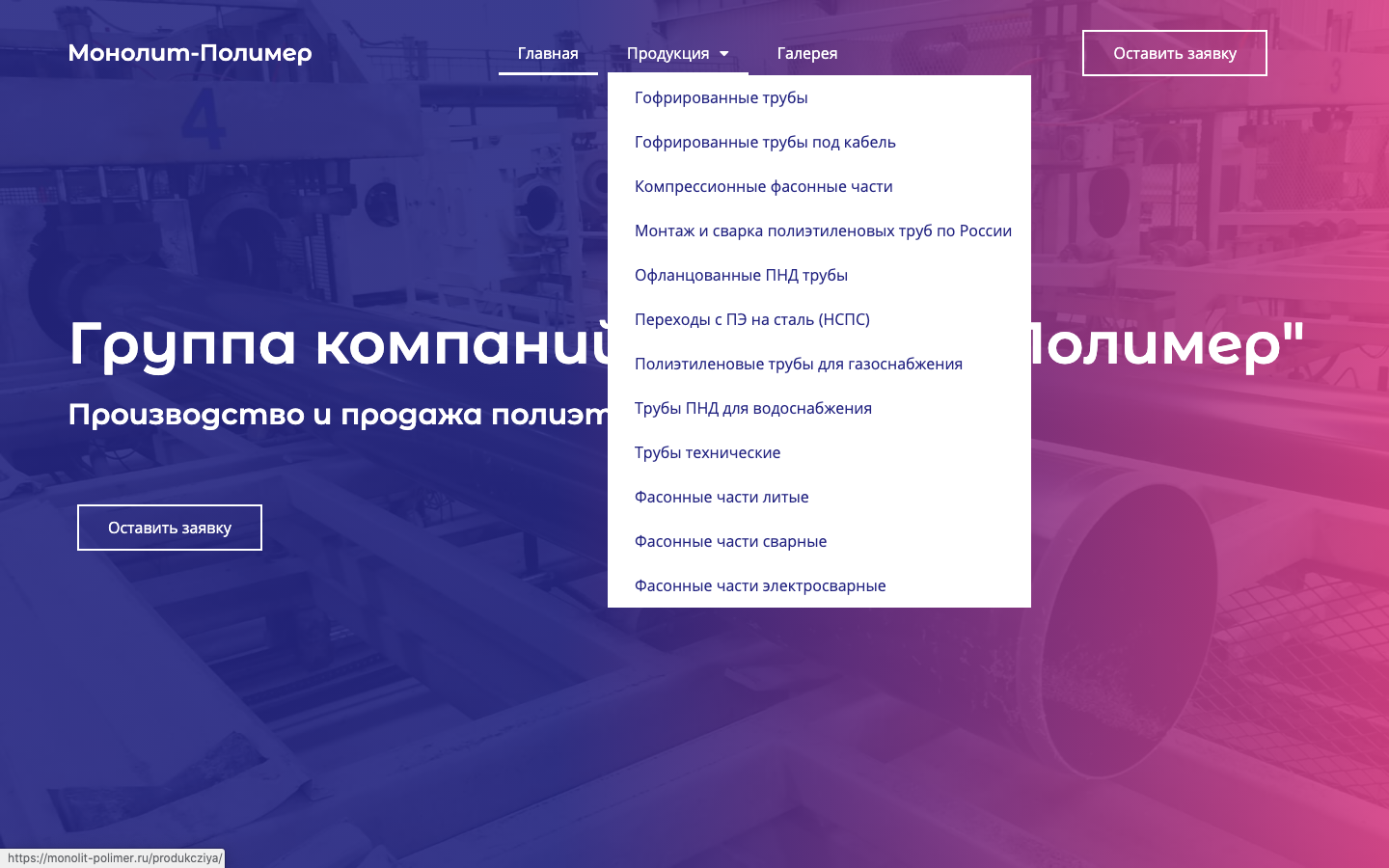 Разработка сайта