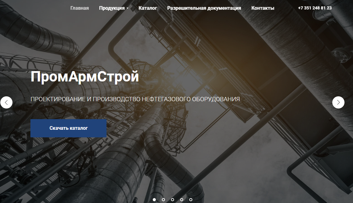 Создание сайтов