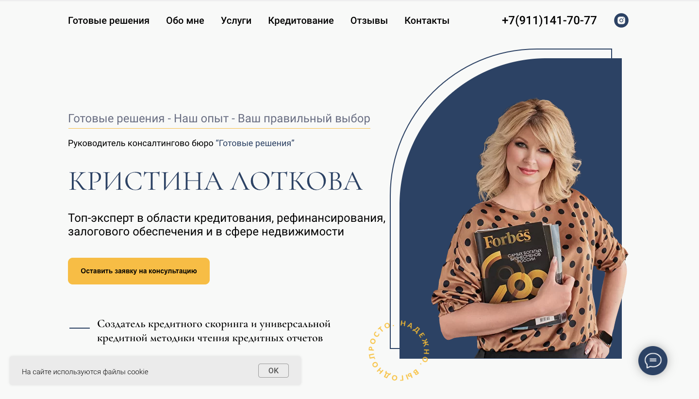 Разработка сайтов-визиток под ключ