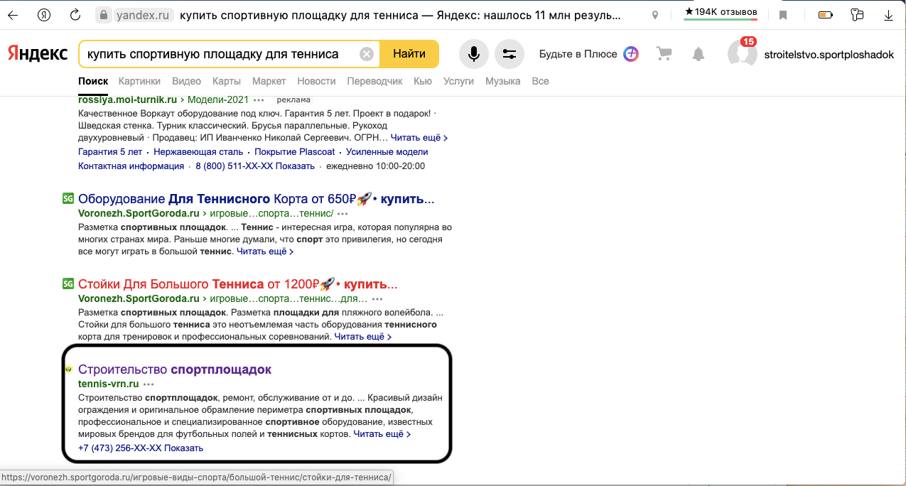 Услуги интернет маркетолога по SEO-продвижению