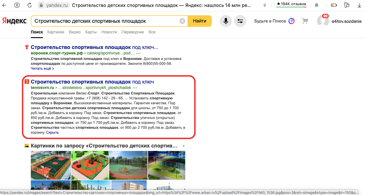 Услуги интернет маркетолога по SEO-продвижению