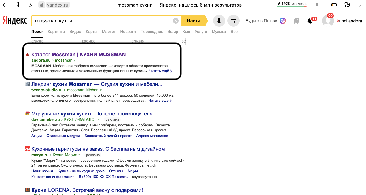 Услуги интернет маркетолога по SEO-продвижению