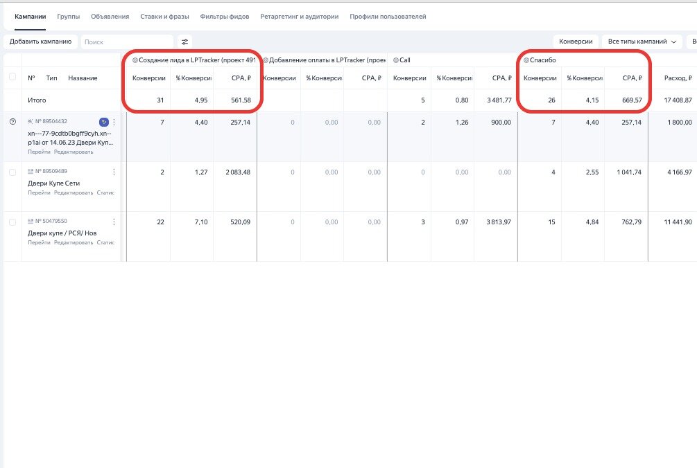 Настройка Рся