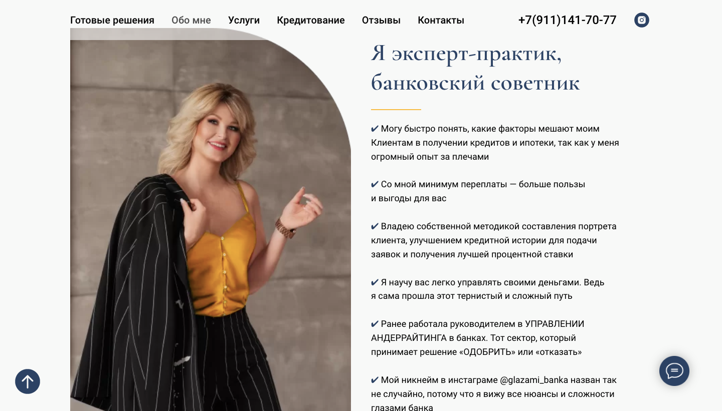 Разработка сайтов-визиток под ключ