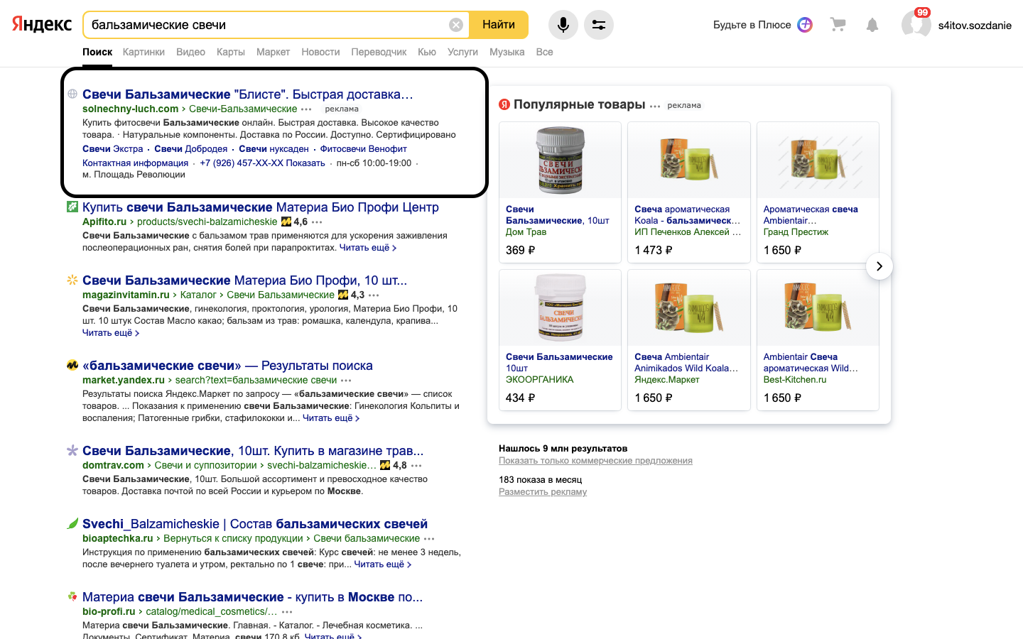 Услуги интернет-маркетолога по настройке Яндекс.Директа