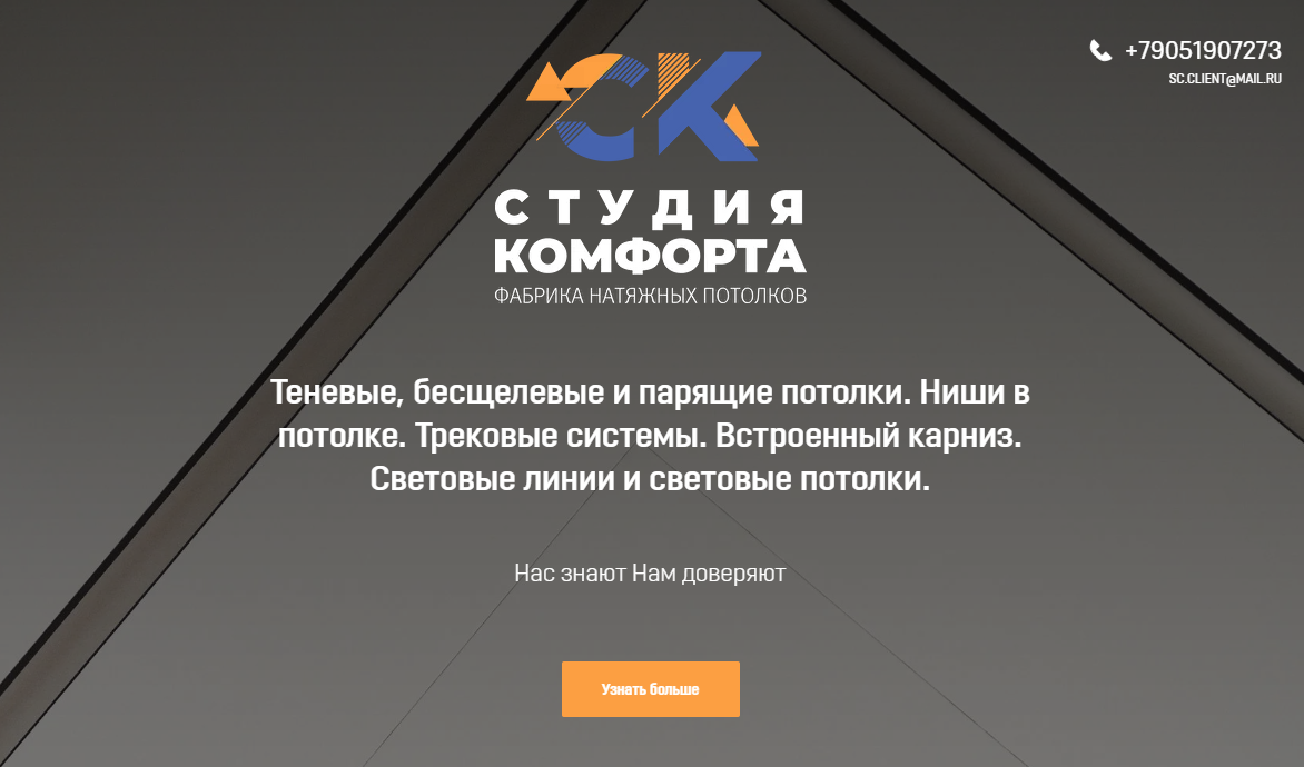 Создание сайтов