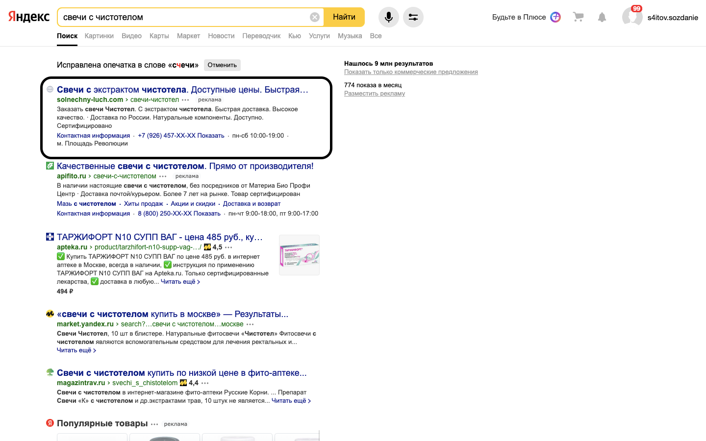 Услуги интернет-маркетолога по настройке Яндекс.Директа