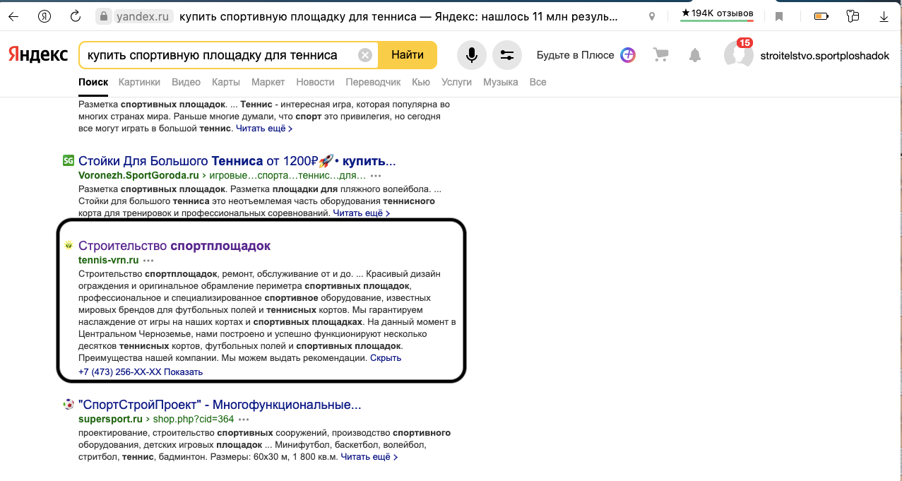 Услуги интернет маркетолога по SEO-продвижению