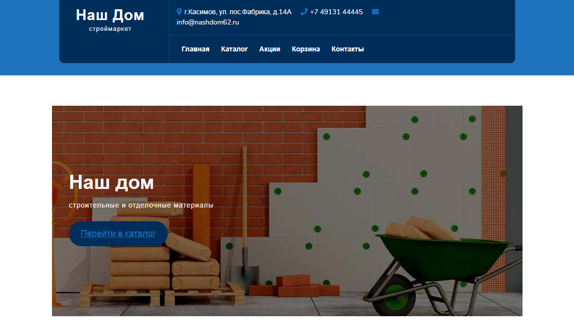 Создание сайтов