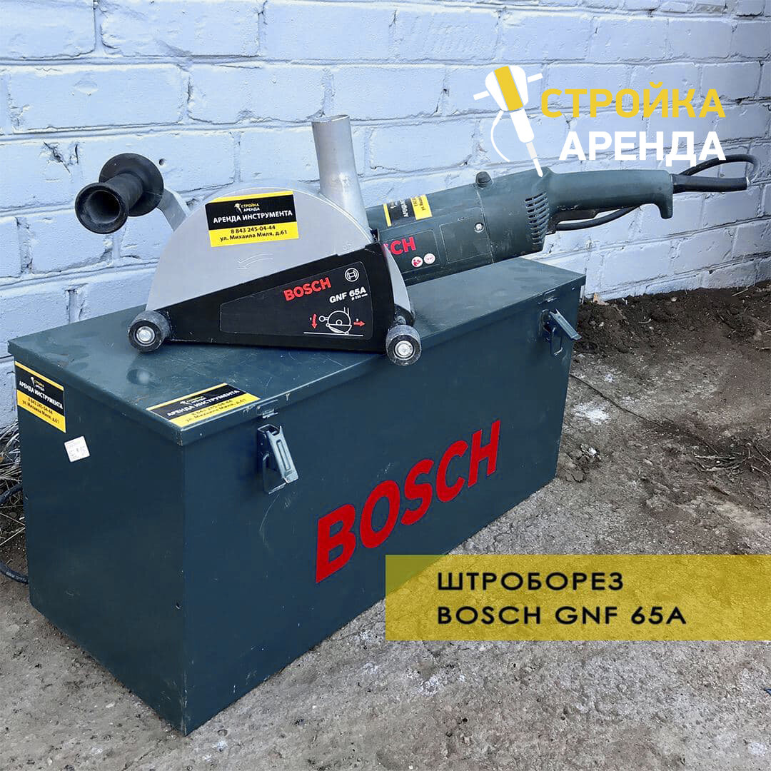 Аренда штробореза