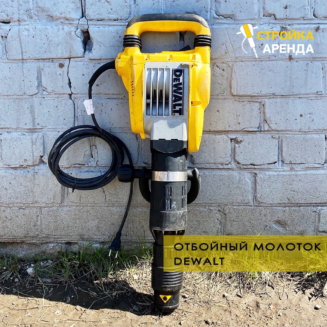 Аренда отбойного молотка