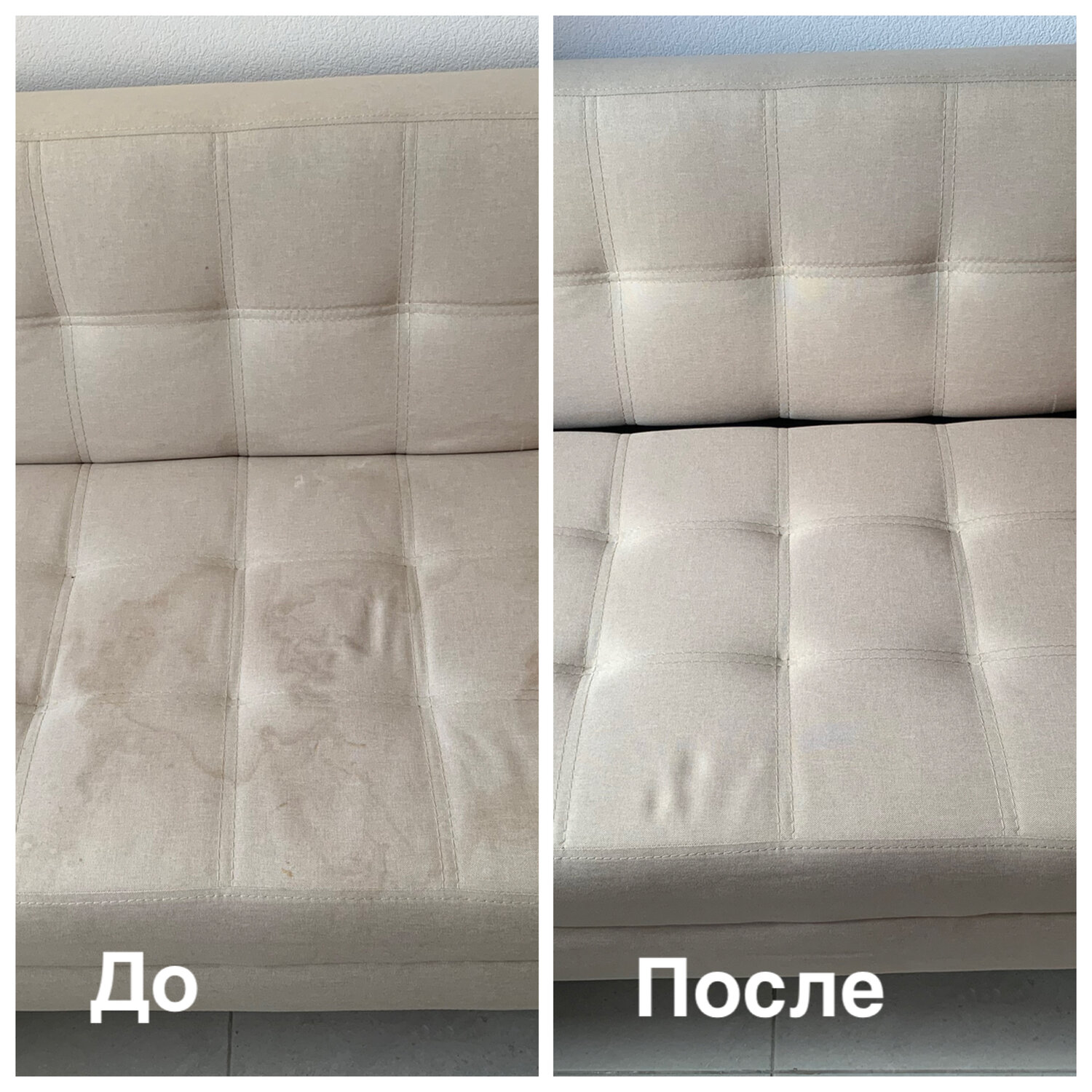 Химчистка мягкой мебели