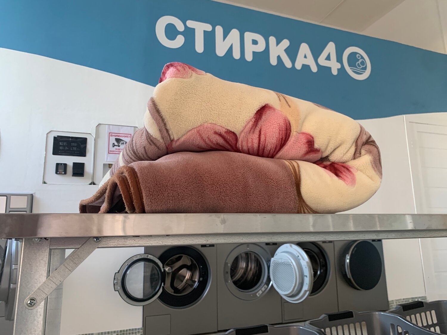 Служба доставки в прачечную самообслуживания