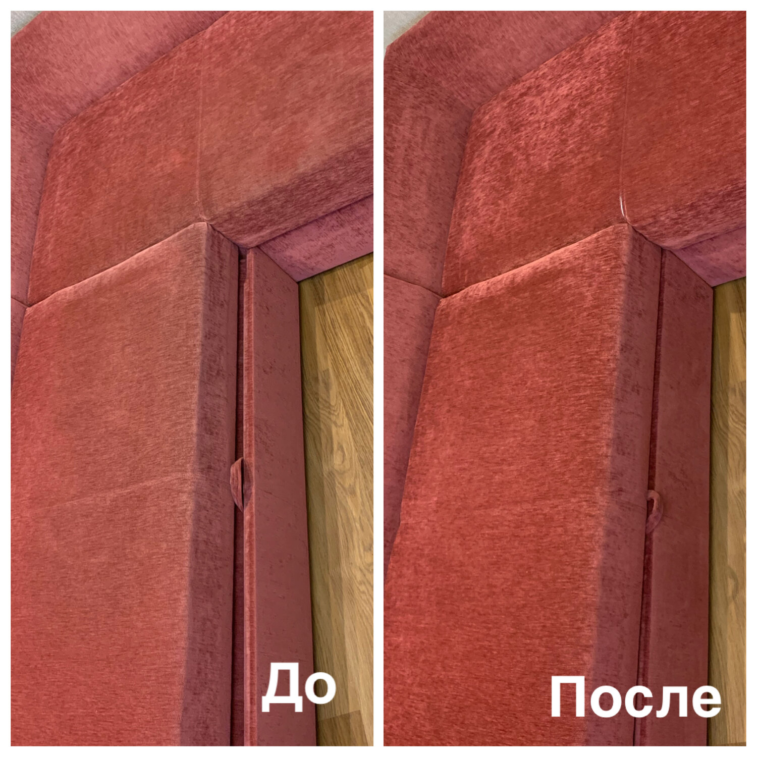 Химчистка мягкой мебели