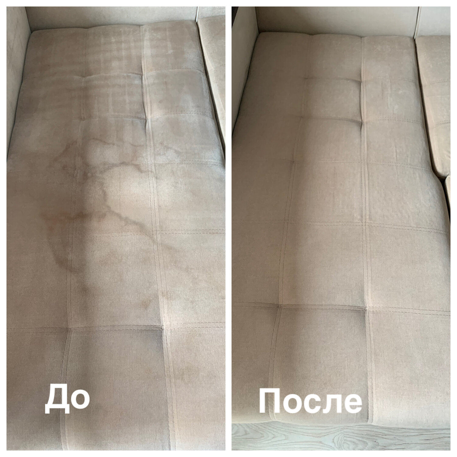 Химчистка мягкой мебели