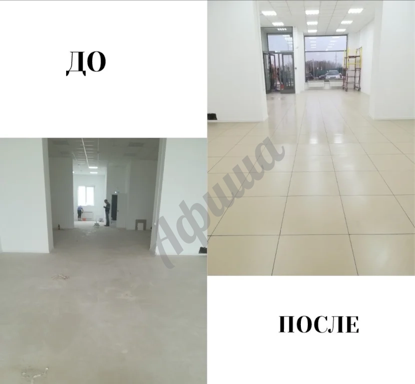 Генеральная уборка