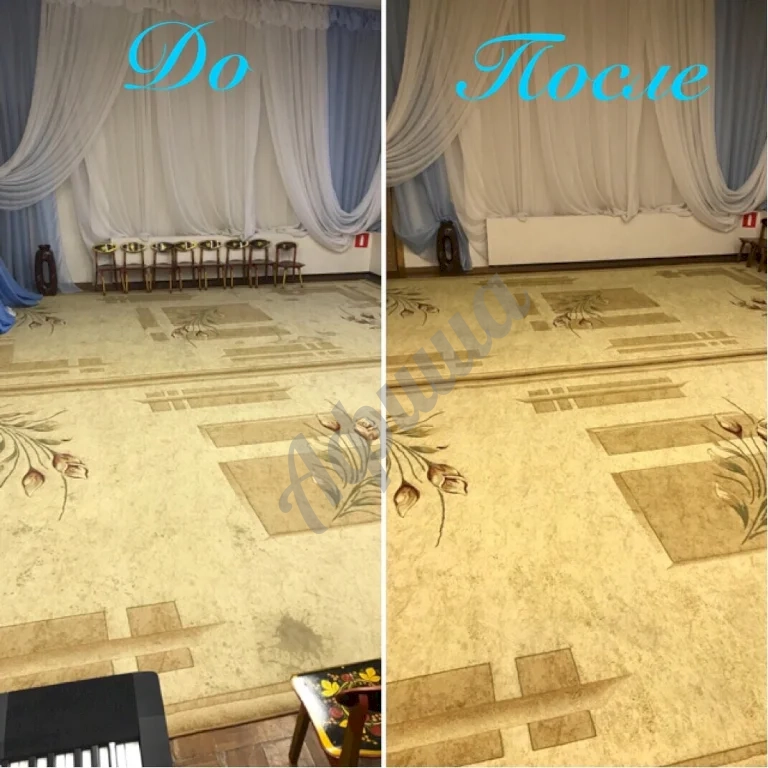 Химчистка ковров