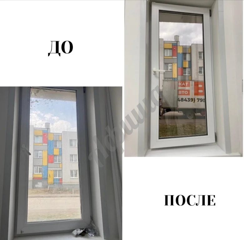 Генеральная уборка