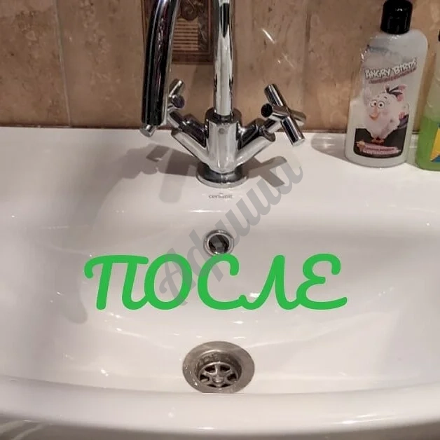 Генеральная уборка