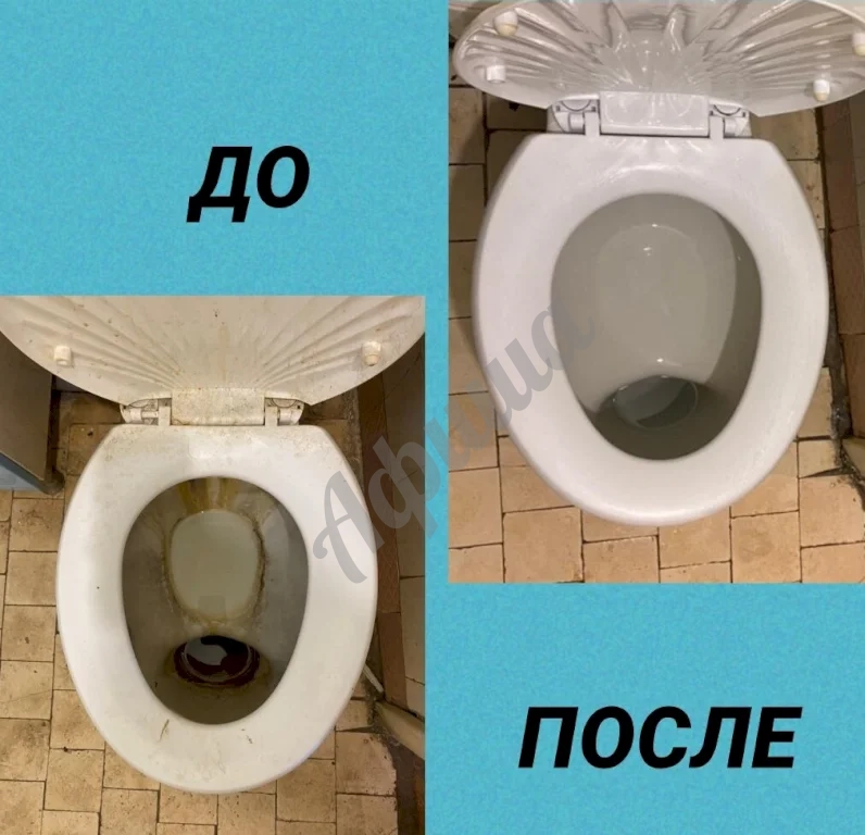 Уборка после выезда
