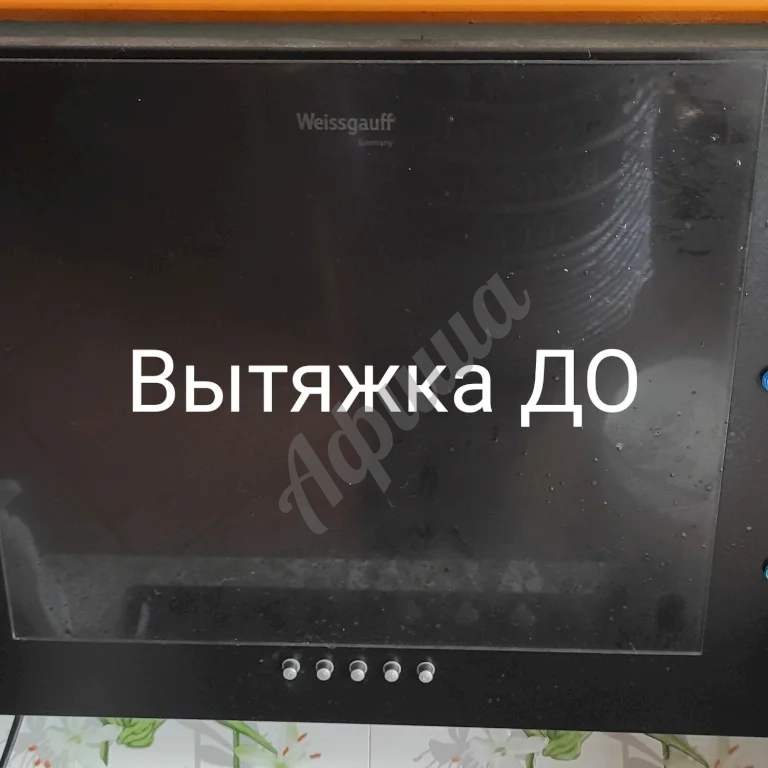 Генеральная уборка кухни
