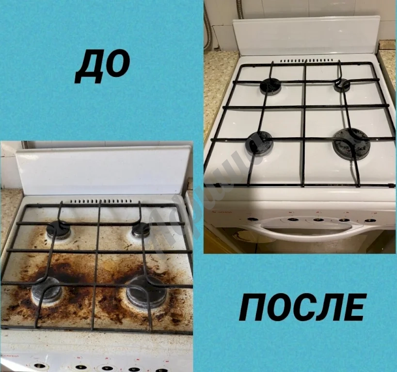 Уборка после выезда