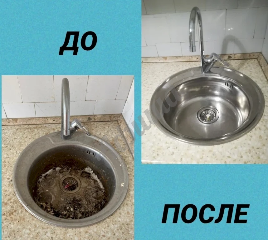 Уборка после выезда