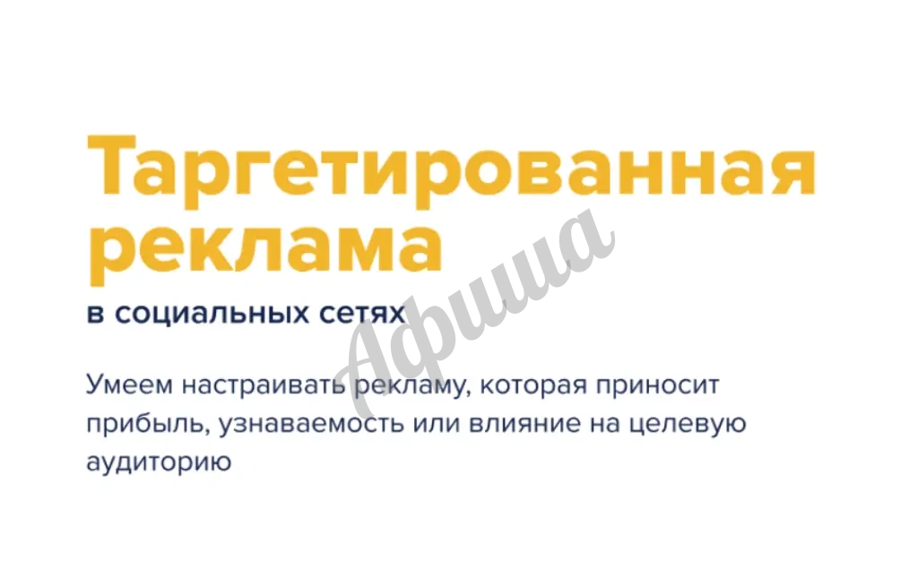 Услуги лидогенерации: настройка таргетированной рекламы в социальных сетях