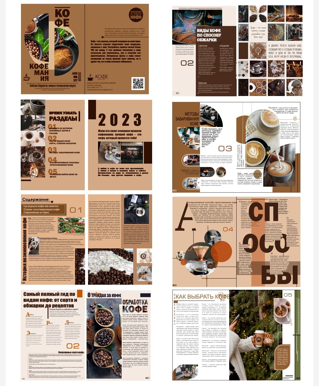 Профессиональные услуги в области графического дизайна