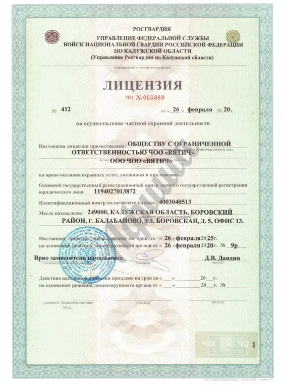 Охрана обьектов