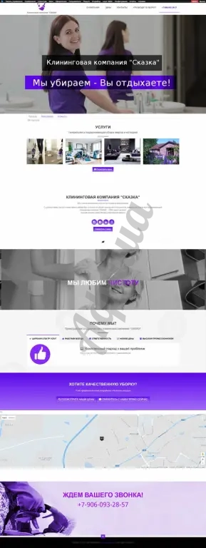 Разработаю сайт одностраничник
