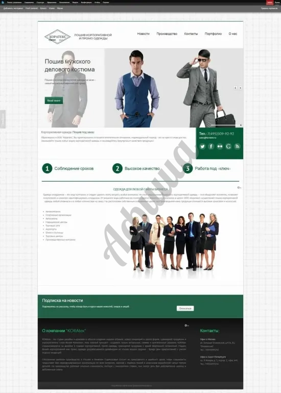 Корпоративные сайты под ключ