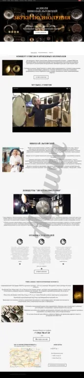 Разработаю сайт одностраничник