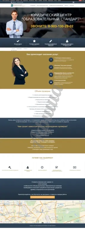 Разработаю сайт одностраничник