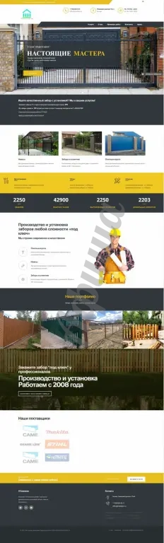 Корпоративные сайты под ключ