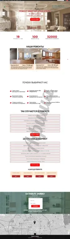 Разработаю сайт одностраничник