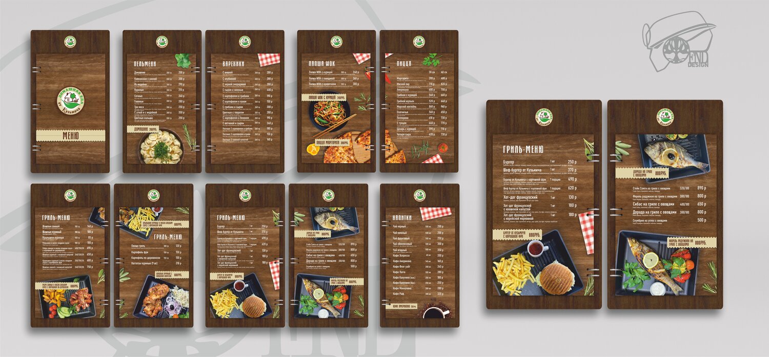 Дизайн меню
