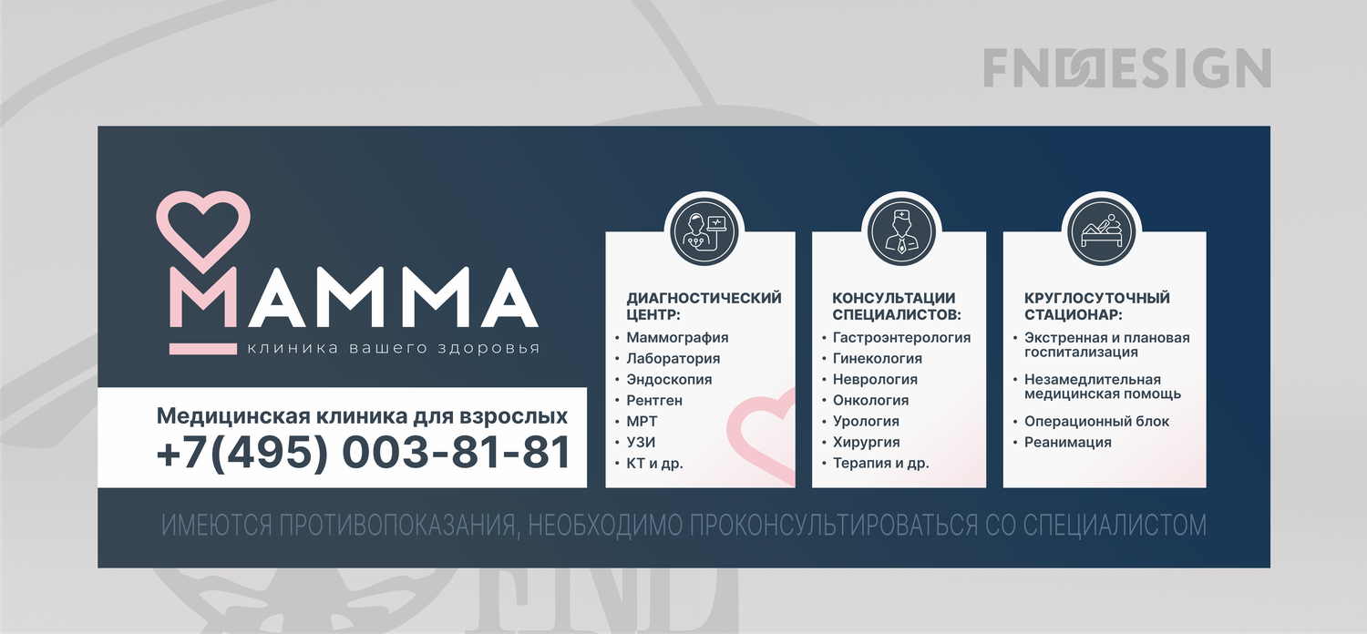 Дизайн баннера